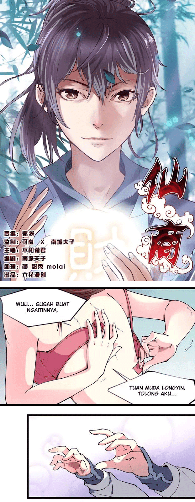 Immortal Merchant Chapter 01 Gambar 2