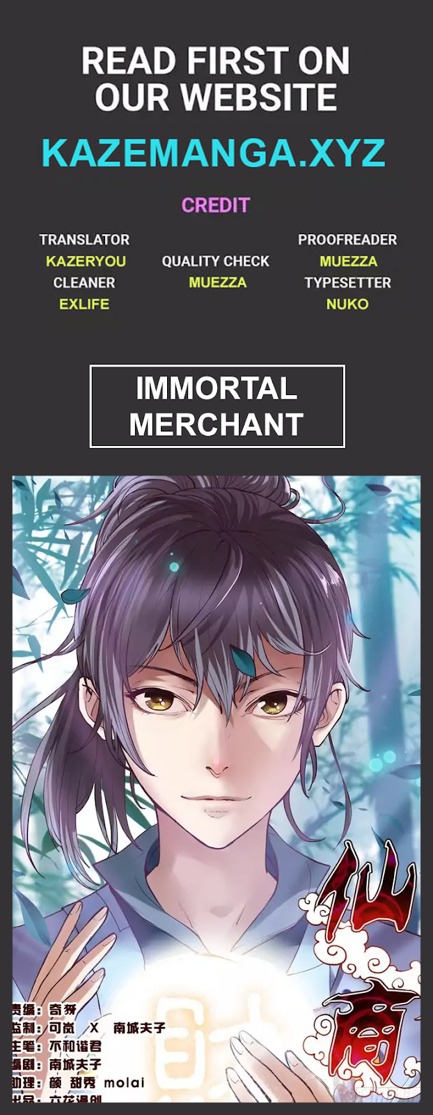 Immortal Merchant Chapter 01 Gambar 33