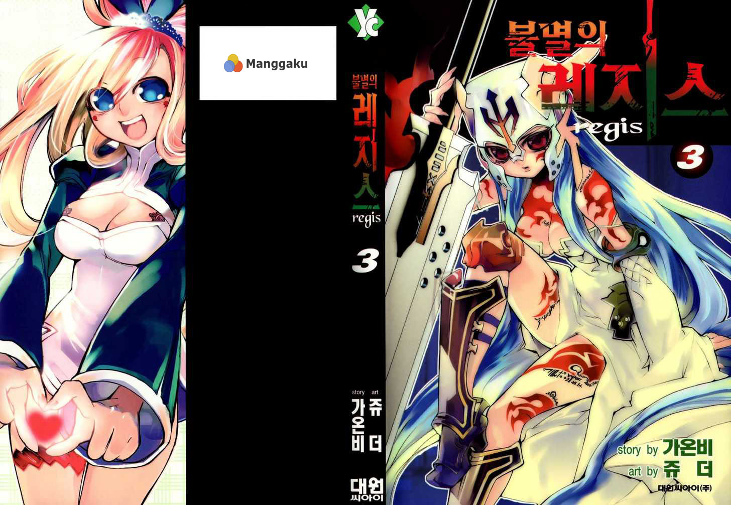 Immortal Regis Chapter 14 Gambar 1