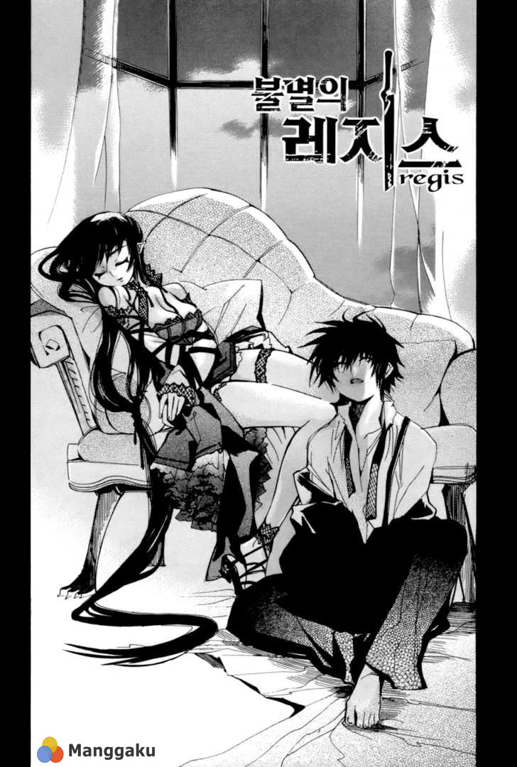 Immortal Regis Chapter 18 Gambar 1