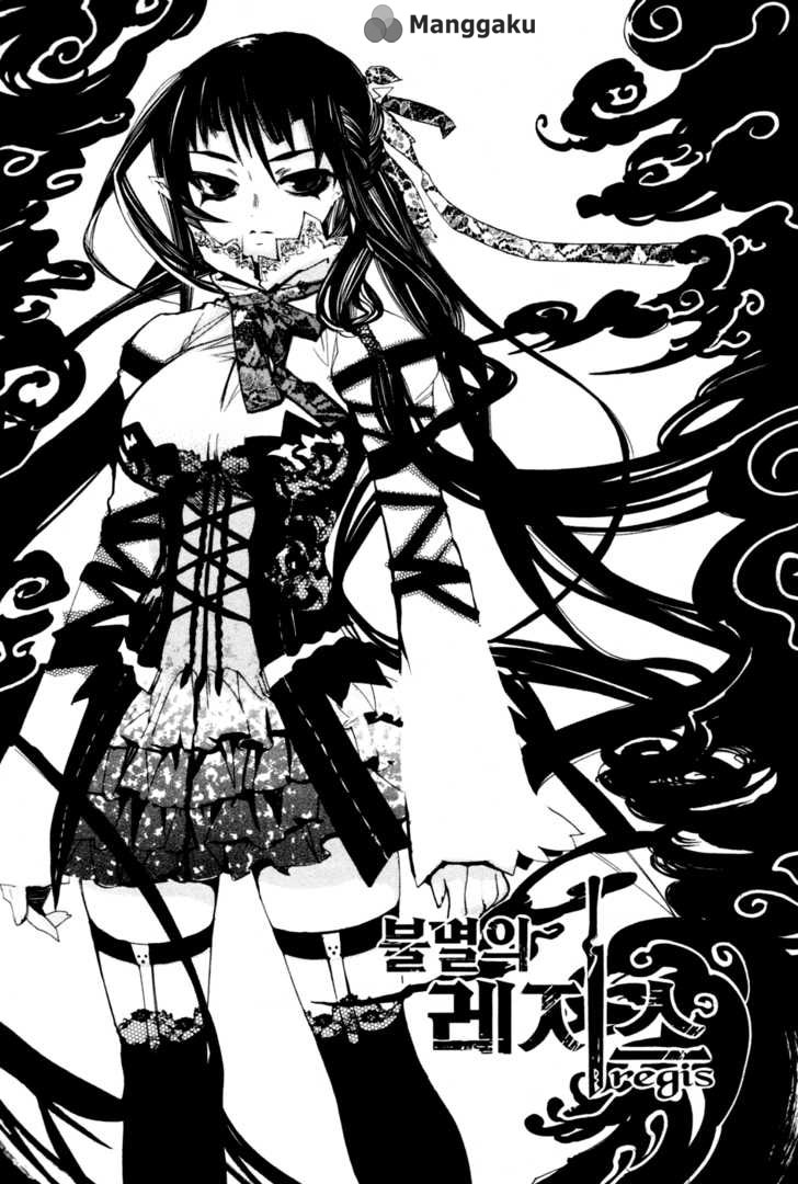 Immortal Regis Chapter 7 Gambar 1