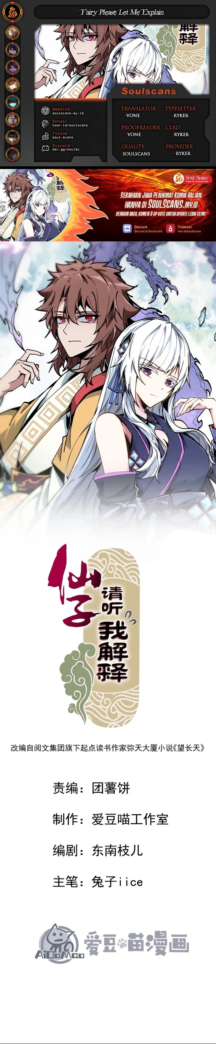 Immortal Fairy, Please Listen to My Explanation Chapter 14 Gambar 1