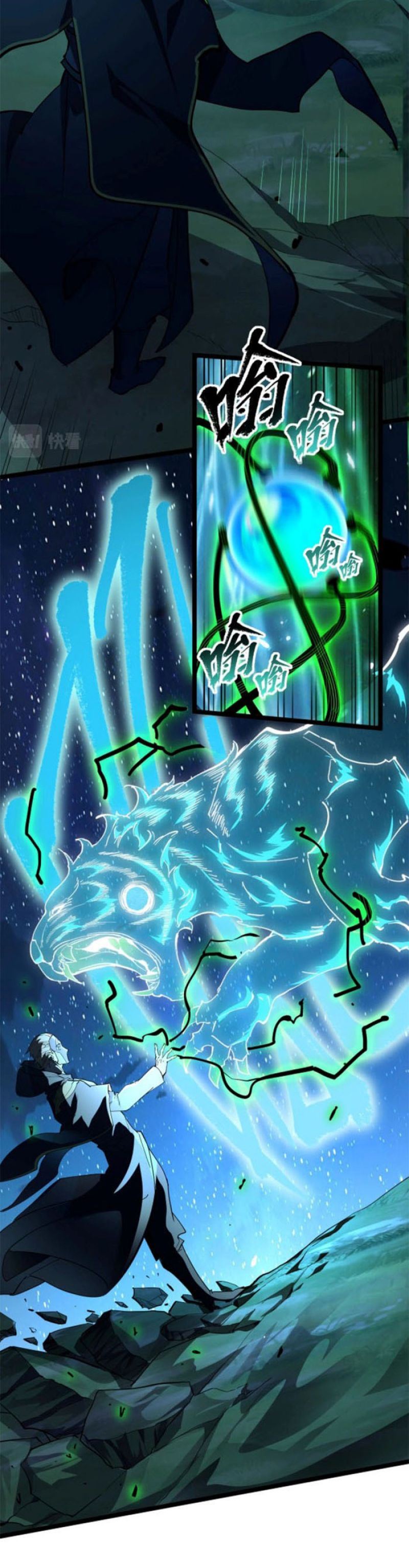 Immortal Path Of The Beast Chapter 01 Gambar 32