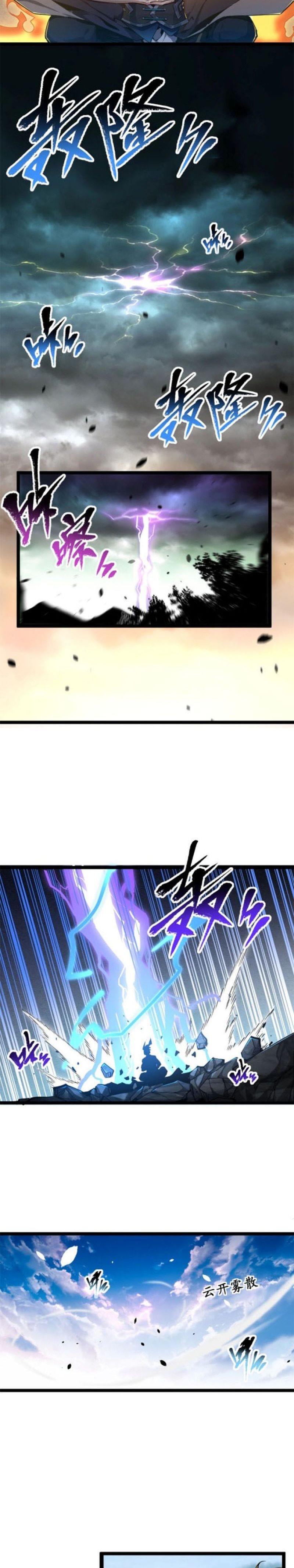 Immortal Path Of The Beast Chapter 04 Gambar 22