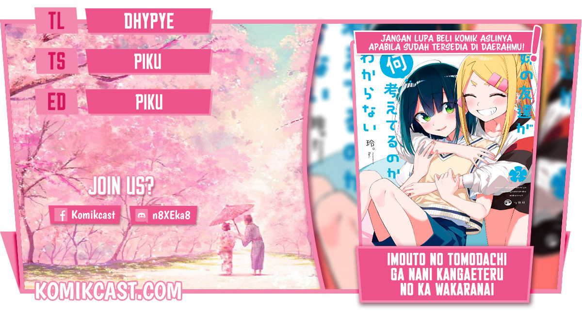 Imouto no Tomodachi ga Nani Kangaeteru no ka Wakaranai (Serialization) Chapter 21 Gambar 1