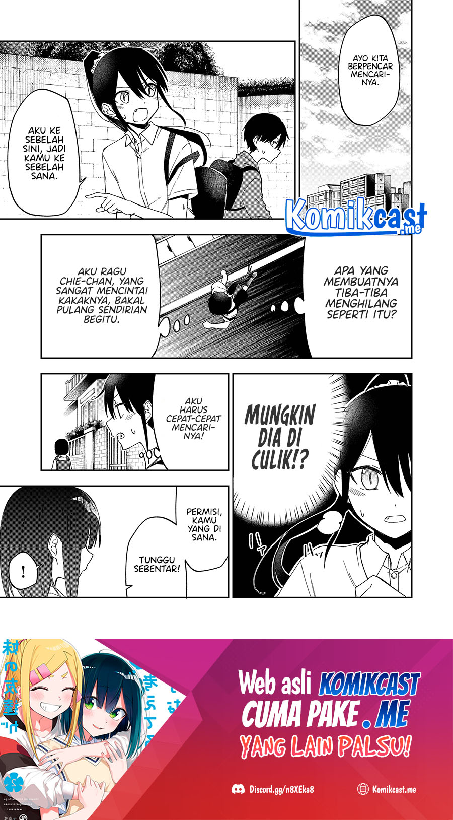 Imouto no Tomodachi ga Nani Kangaeteru no ka Wakaranai (Serialization) Chapter 25 Gambar 2