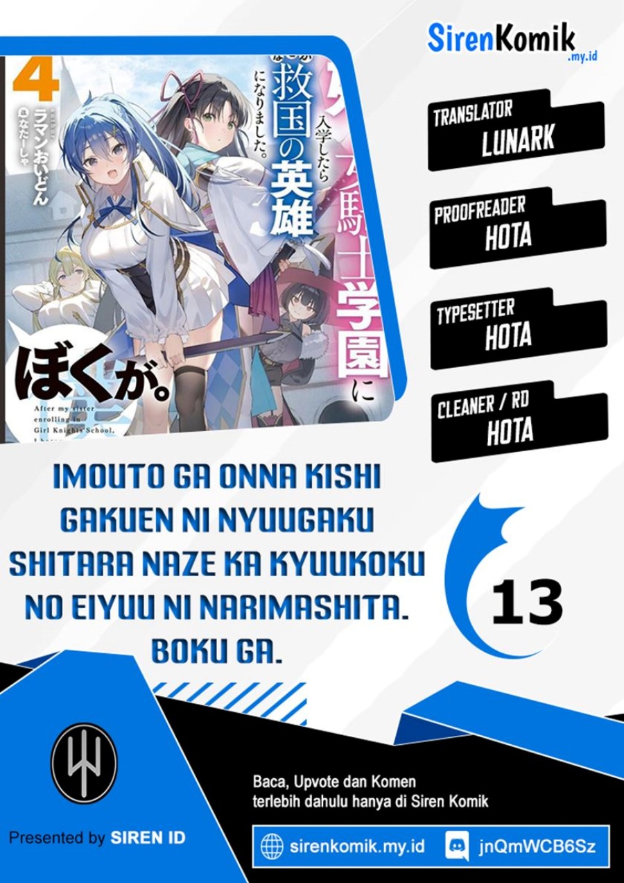 Imouto ga Onna Kishi Gakuen ni Nyuugaku Shitara Naze ka Kyuukoku no Eiyuu ni narimashita Boku ga Chapter 13 Gambar 1