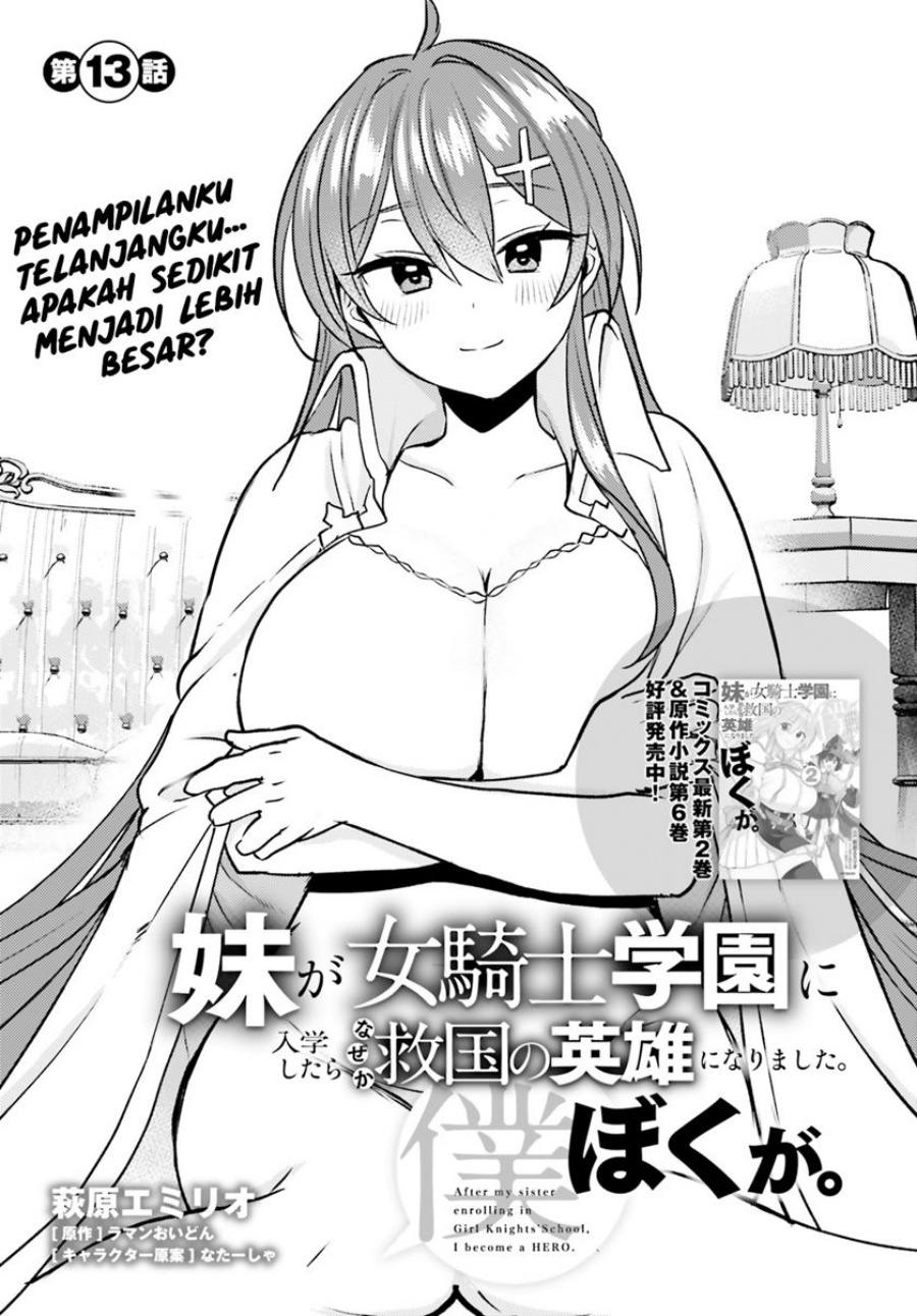Imouto ga Onna Kishi Gakuen ni Nyuugaku Shitara Naze ka Kyuukoku no Eiyuu ni narimashita Boku ga Chapter 13 Gambar 2