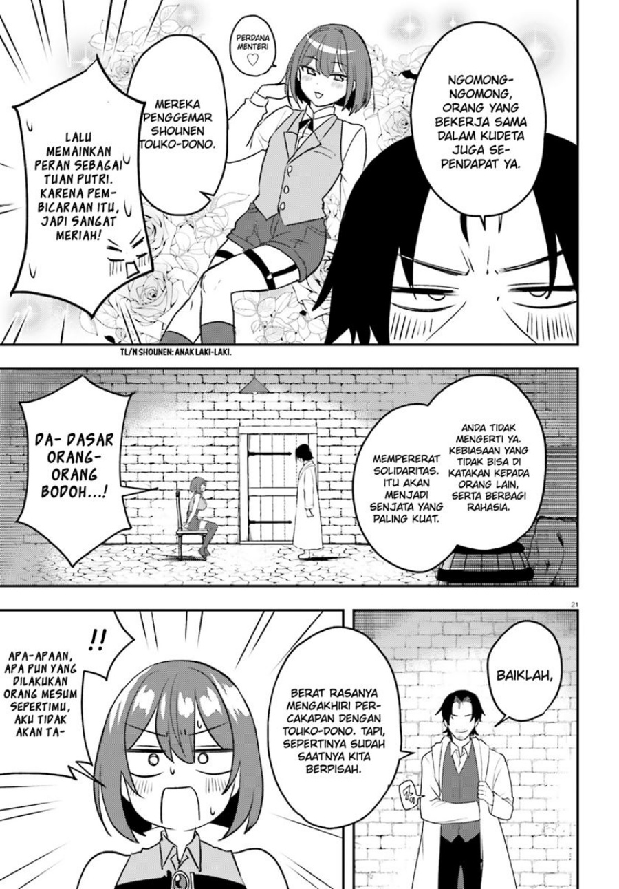 Imouto ga Onna Kishi Gakuen ni Nyuugaku Shitara Naze ka Kyuukoku no Eiyuu ni narimashita Boku ga Chapter 13 Gambar 22
