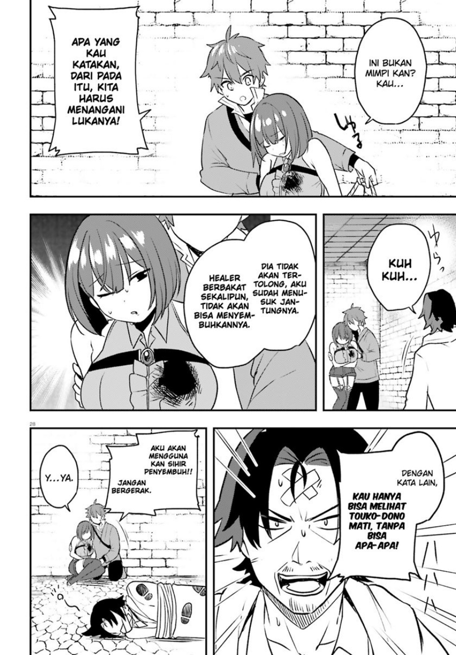 Imouto ga Onna Kishi Gakuen ni Nyuugaku Shitara Naze ka Kyuukoku no Eiyuu ni narimashita Boku ga Chapter 13 Gambar 29