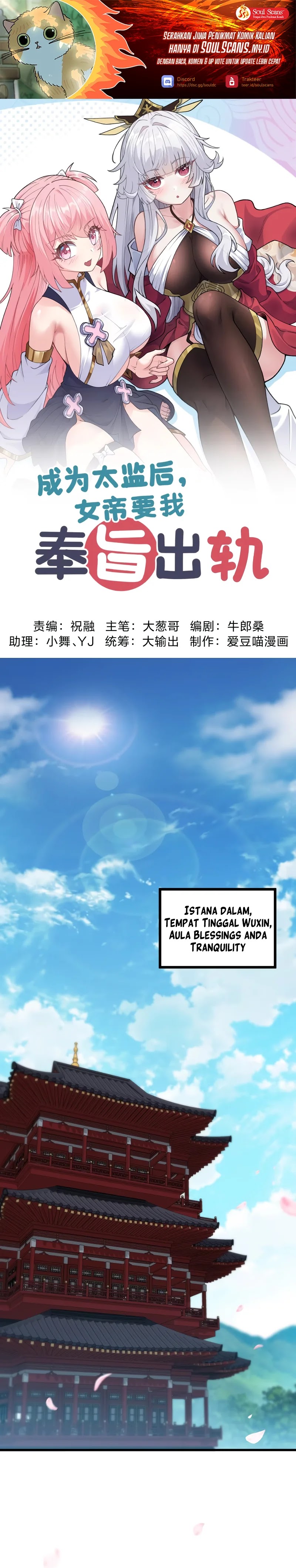 Imperial Decree: Cheat at Will Chapter 02 Gambar 2