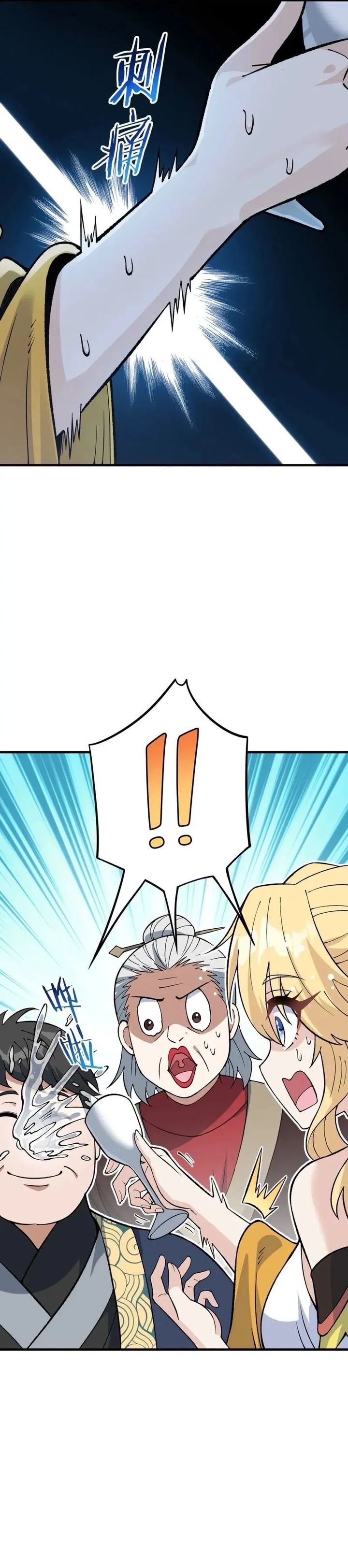 Imperial Decree: Cheat at Will Chapter 19 Gambar 18