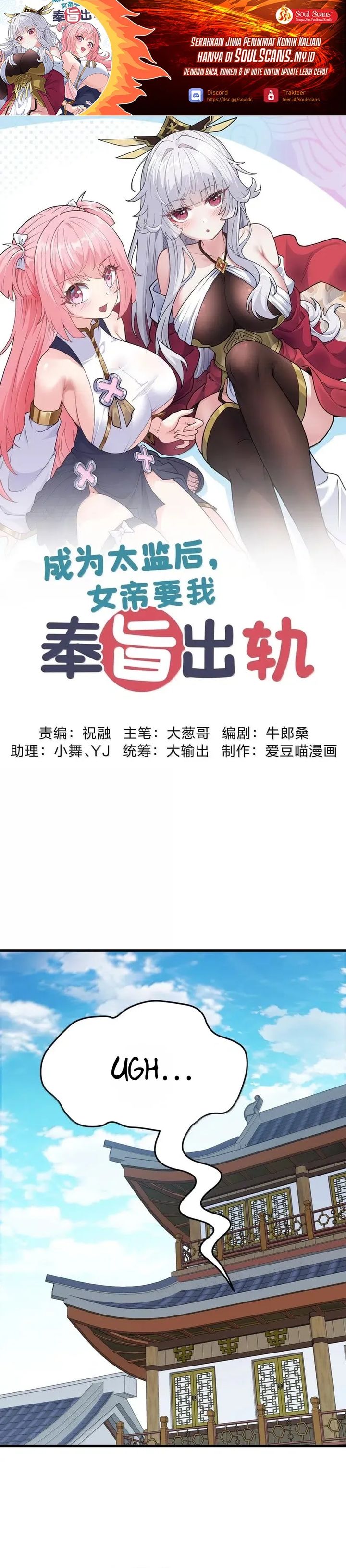 Imperial Decree: Cheat at Will Chapter 29 Gambar 1