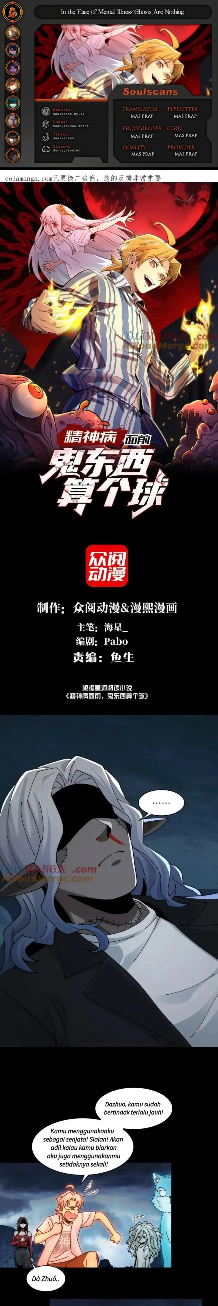 In the Face of Mental Illness Ghosts Are Nothing Chapter 125 Gambar 1