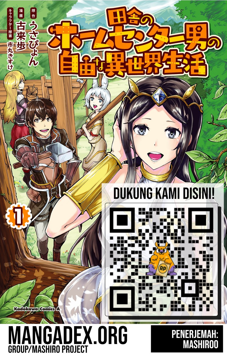Inaka no Home Center Otoko no Jiyuu na Isekai Seikatsu Chapter 11 Gambar 1