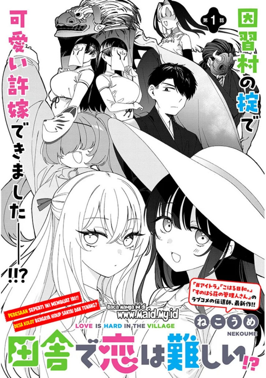 Inaka de Koi wa Muzukashii!? Chapter 01 Gambar 6