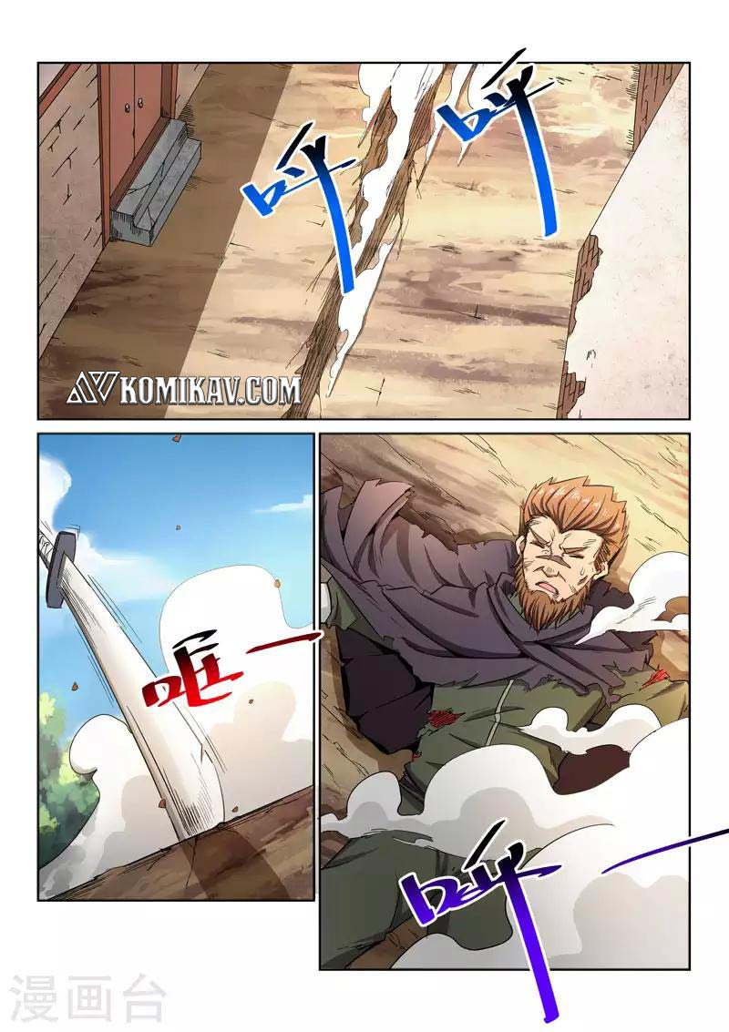 Incomparable Demon King Chapter 18 Gambar 2