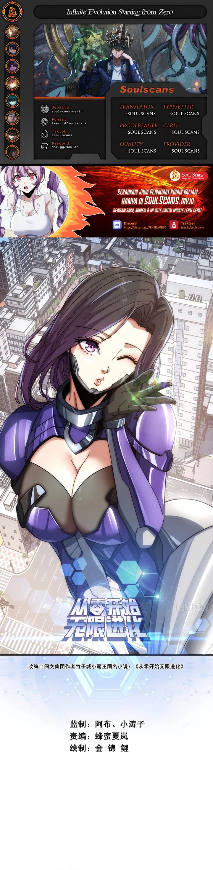 Infinite Evolution Starting From Zero Chapter 20 Gambar 1