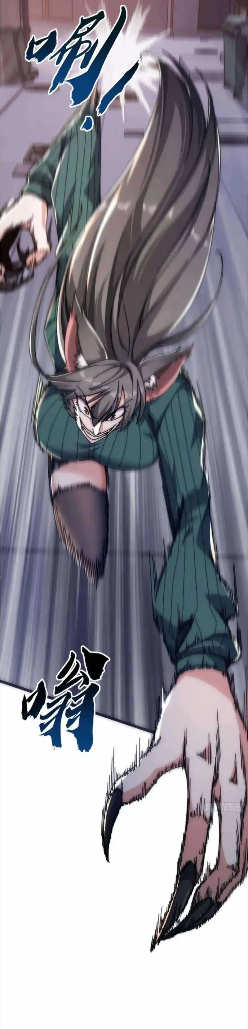 Infinite Evolution Starting From Zero Chapter 49 Gambar 9