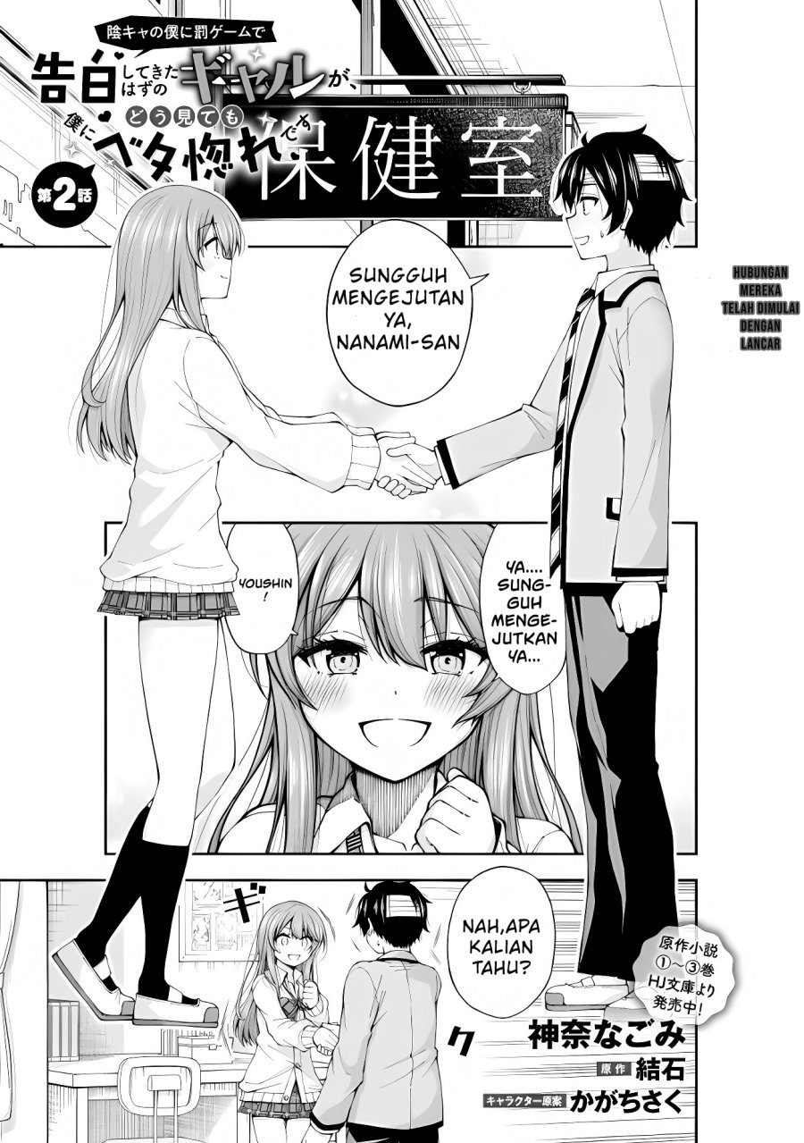 Inkya no Boku ni Batsu Game ni Kokuhaku Shitekita Hazu no Gyaru ga, Doumitemo Boku ni Betahore Desu Chapter 02 Gambar 2