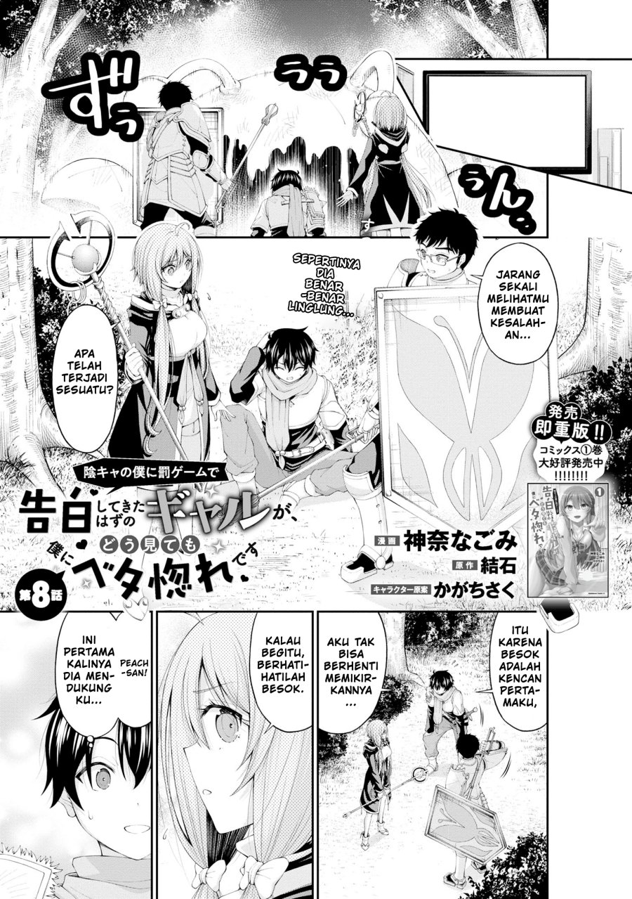 Inkya no Boku ni Batsu Game ni Kokuhaku Shitekita Hazu no Gyaru ga, Doumitemo Boku ni Betahore Desu Chapter 08 Gambar 2
