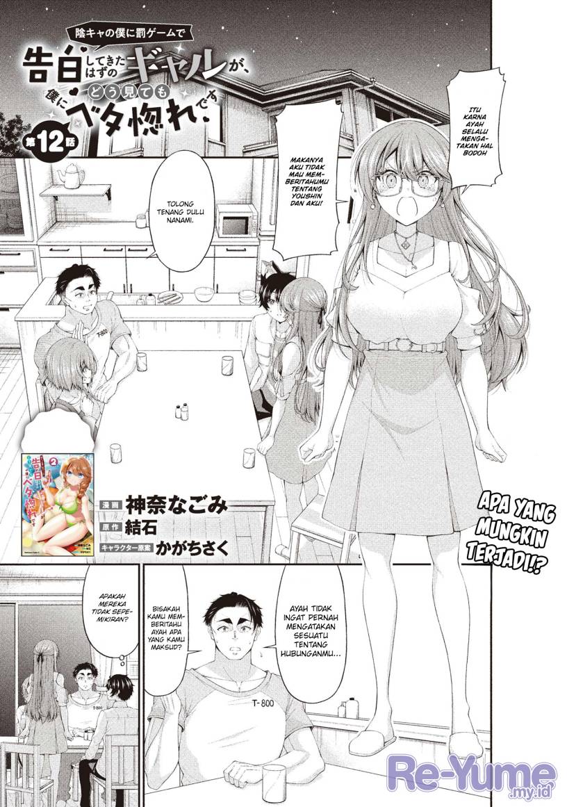 Inkya no Boku ni Batsu Game ni Kokuhaku Shitekita Hazu no Gyaru ga, Doumitemo Boku ni Betahore Desu Chapter 12 Gambar 2