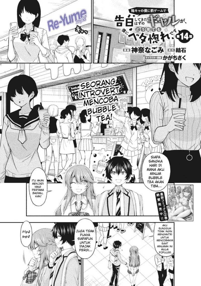 Inkya no Boku ni Batsu Game ni Kokuhaku Shitekita Hazu no Gyaru ga, Doumitemo Boku ni Betahore Desu Chapter 14 Gambar 2