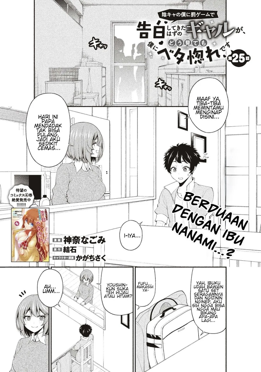 Inkya no Boku ni Batsu Game ni Kokuhaku Shitekita Hazu no Gyaru ga, Doumitemo Boku ni Betahore Desu Chapter 25 Gambar 2