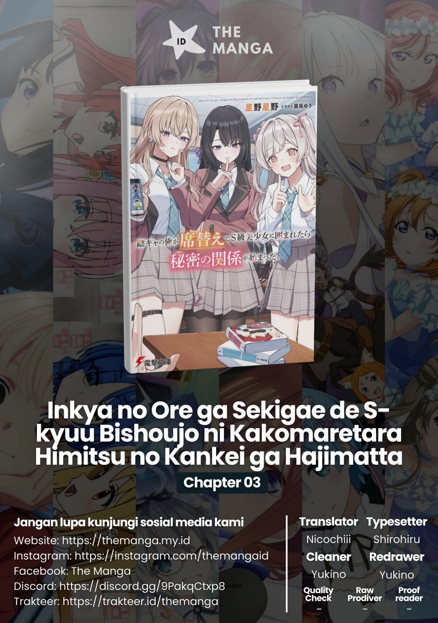 Inkya no ore ga sekigae de S-kyu bishoujo ni kakomaretara himitsu no kankei ga hajimatta Chapter 03 Gambar 1