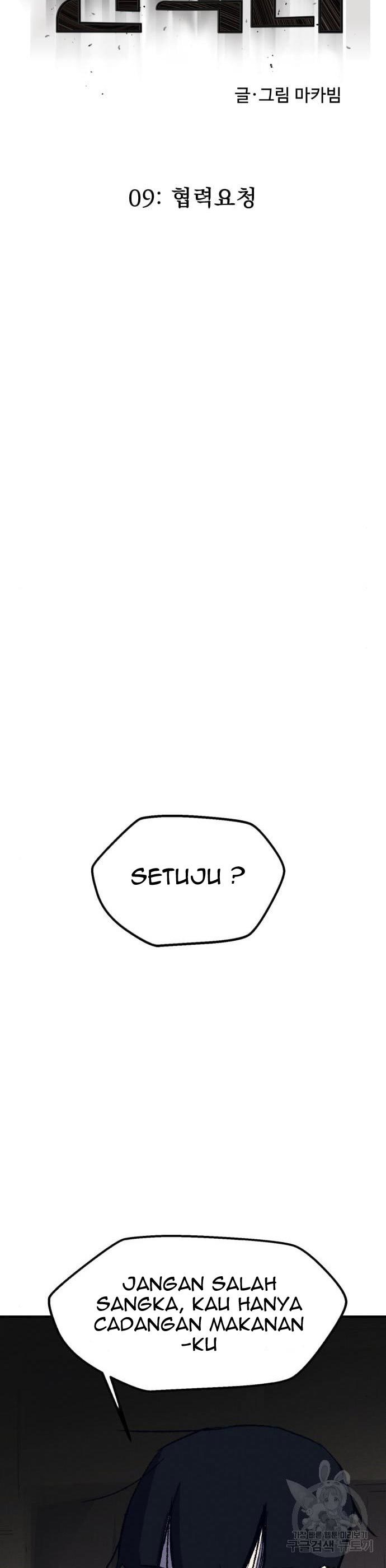 Insector Chapter 09 Gambar 13