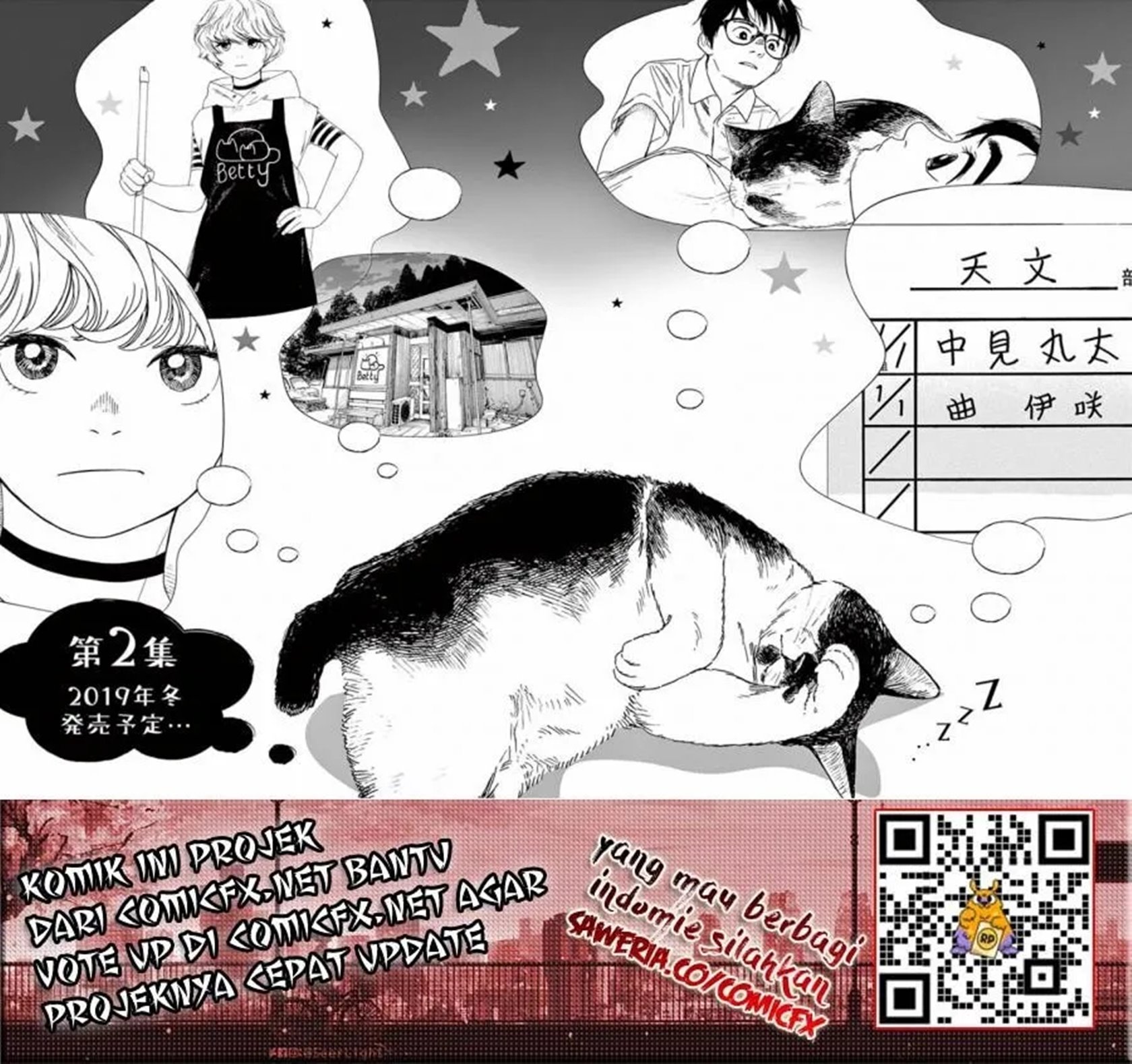 Insomniacs After School (Kimi wa Houkago Insomnia) Chapter 08 Gambar 20