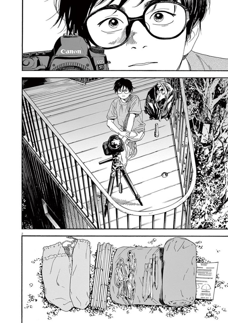 Insomniacs After School (Kimi wa Houkago Insomnia) Chapter 14 Gambar 2