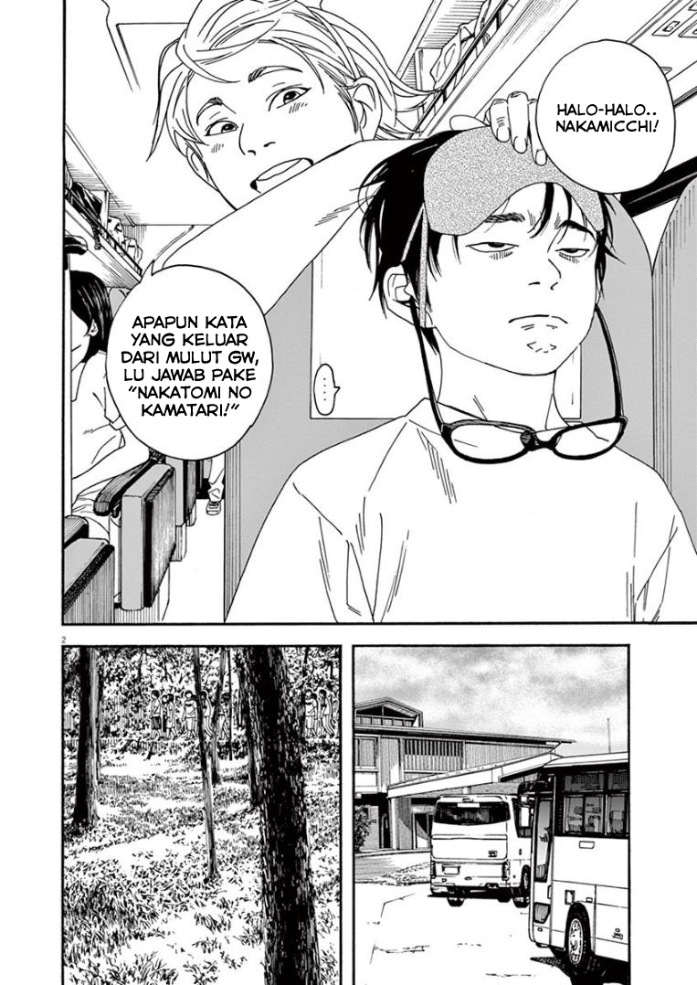 Insomniacs After School (Kimi wa Houkago Insomnia) Chapter 16 Gambar 2
