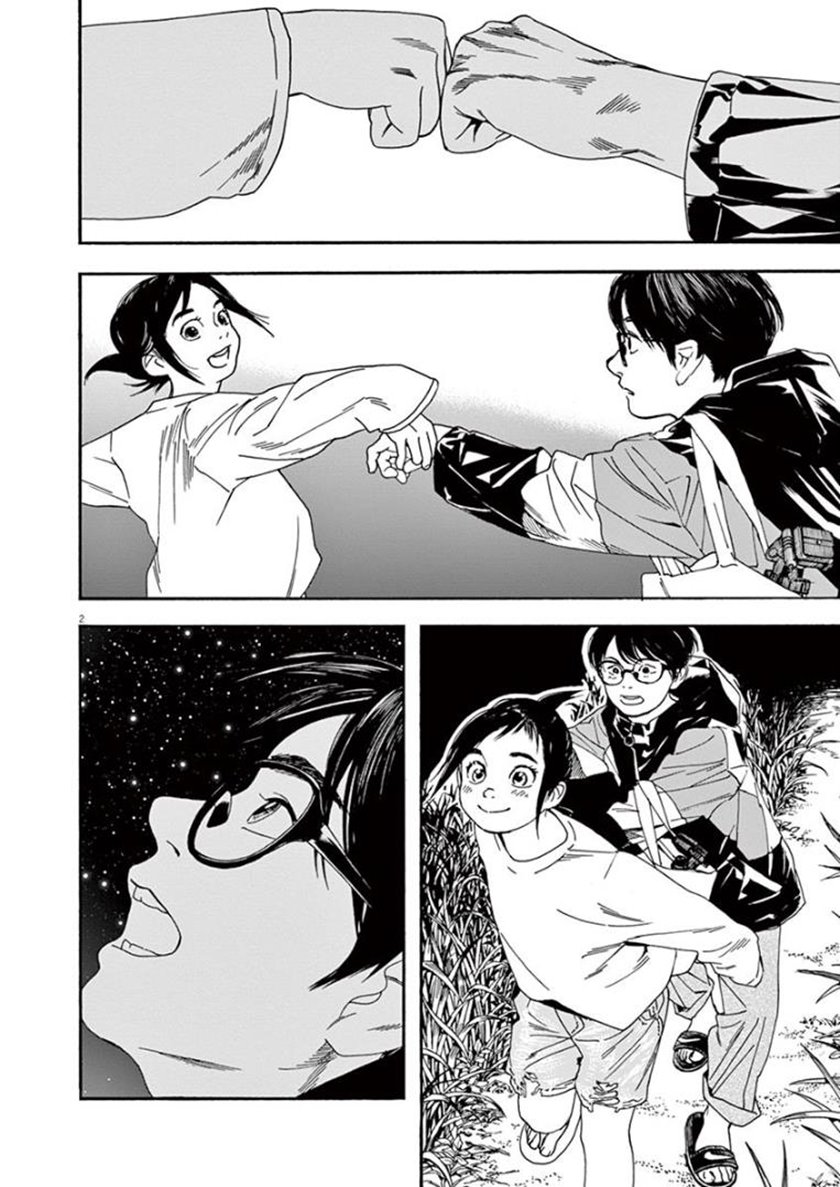 Insomniacs After School (Kimi wa Houkago Insomnia) Chapter 17 Gambar 2