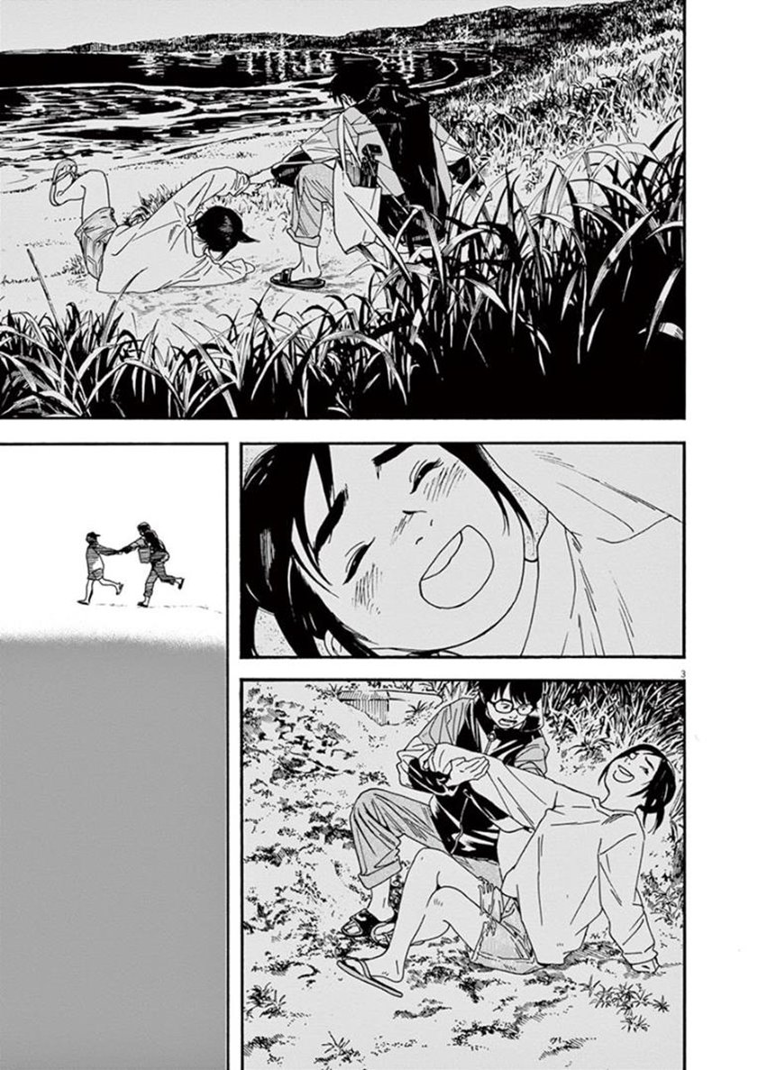 Insomniacs After School (Kimi wa Houkago Insomnia) Chapter 17 Gambar 3