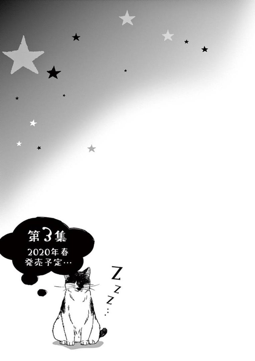 Insomniacs After School (Kimi wa Houkago Insomnia) Chapter 18 Gambar 19