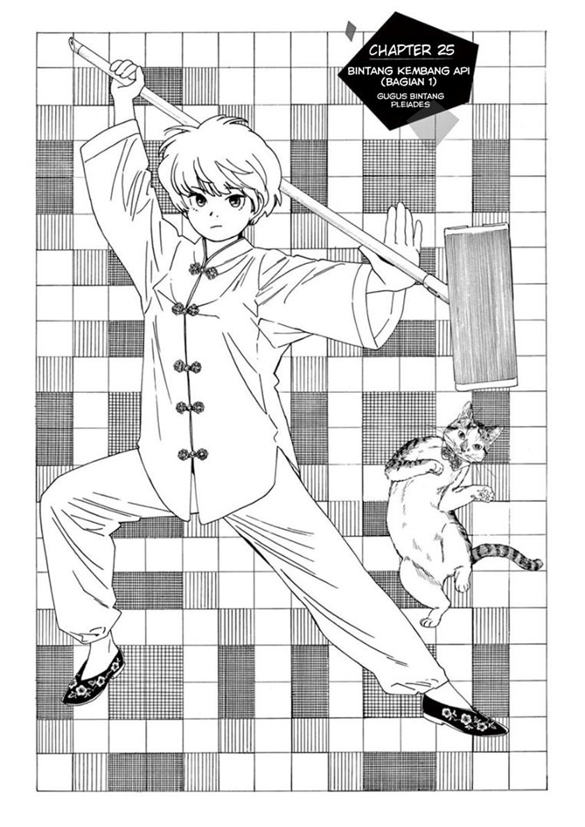 Insomniacs After School (Kimi wa Houkago Insomnia) Chapter 25 Gambar 1