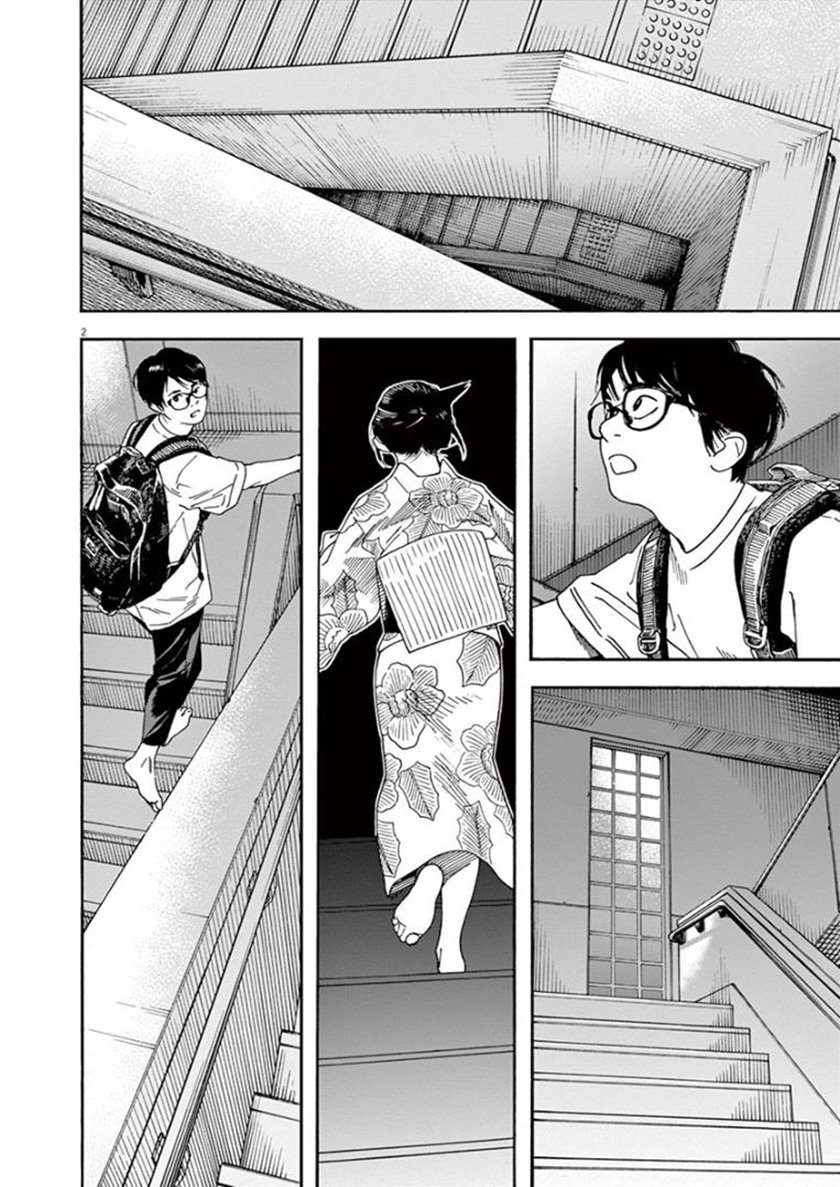 Insomniacs After School (Kimi wa Houkago Insomnia) Chapter 25 Gambar 2