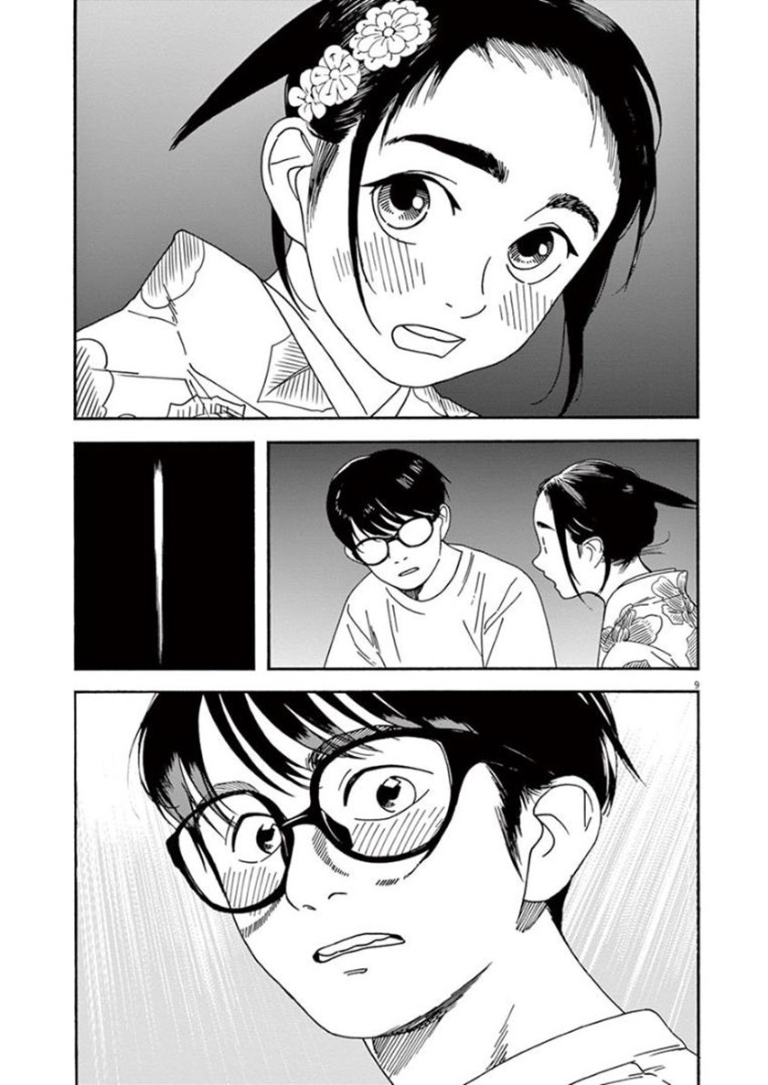 Insomniacs After School (Kimi wa Houkago Insomnia) Chapter 25 Gambar 9