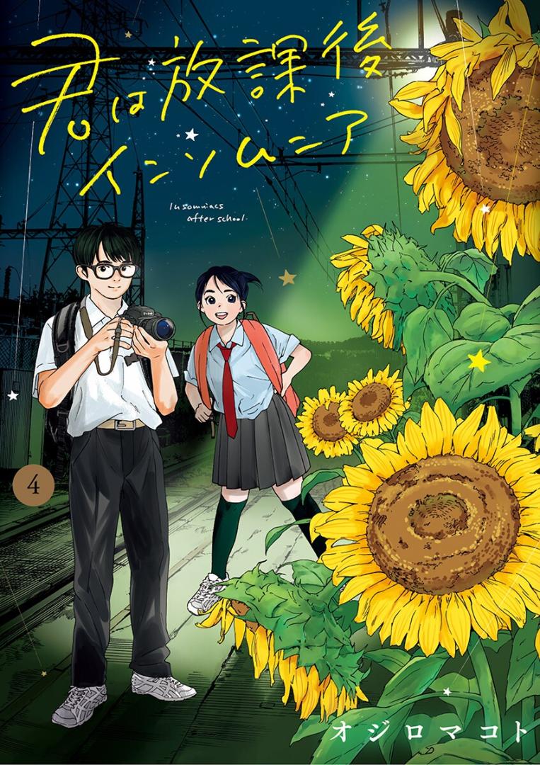Insomniacs After School (Kimi wa Houkago Insomnia) Chapter 28 Gambar 1