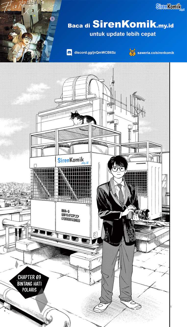 Insomniacs After School (Kimi wa Houkago Insomnia) Chapter 69 Gambar 2