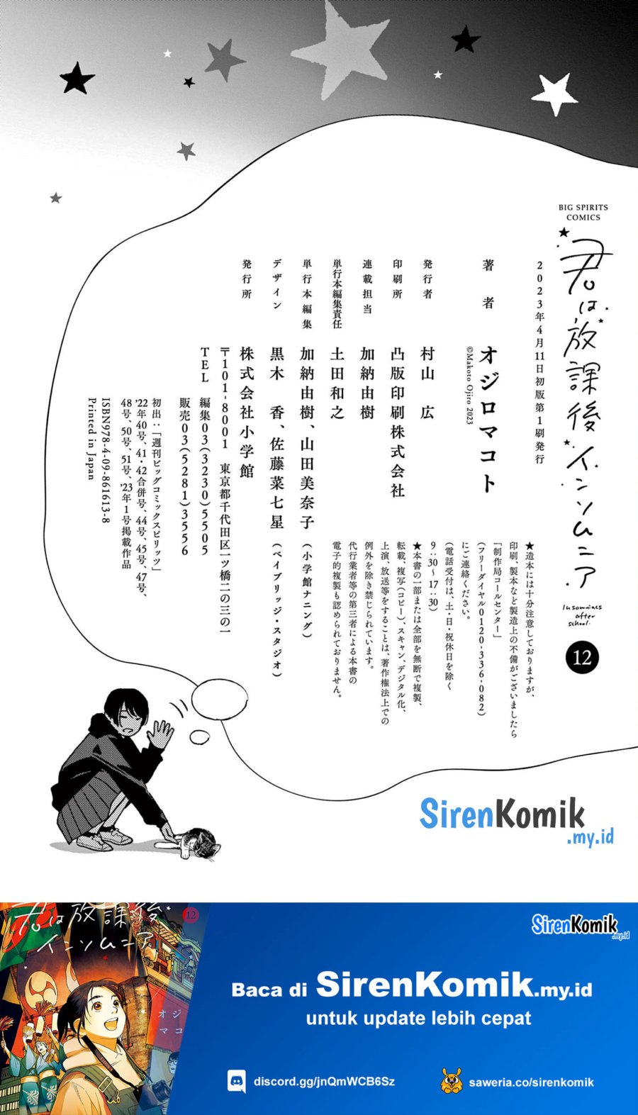 Insomniacs After School (Kimi wa Houkago Insomnia) Chapter 107 Gambar 24