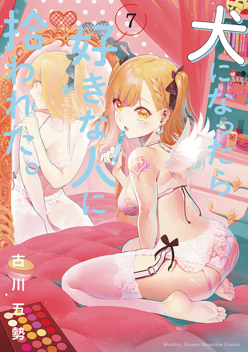 Inu ni Nattara Suki na Hito ni Hirowareta Chapter 40 Gambar 1