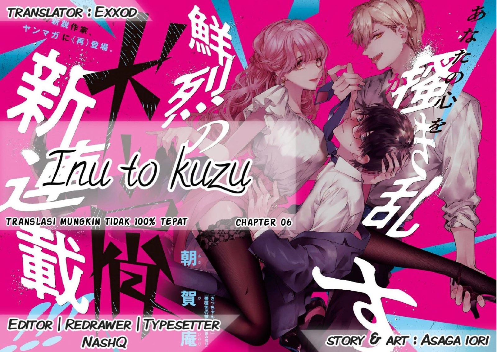Inu to Kuzu (Dog and Scum) Chapter 06 Gambar 2