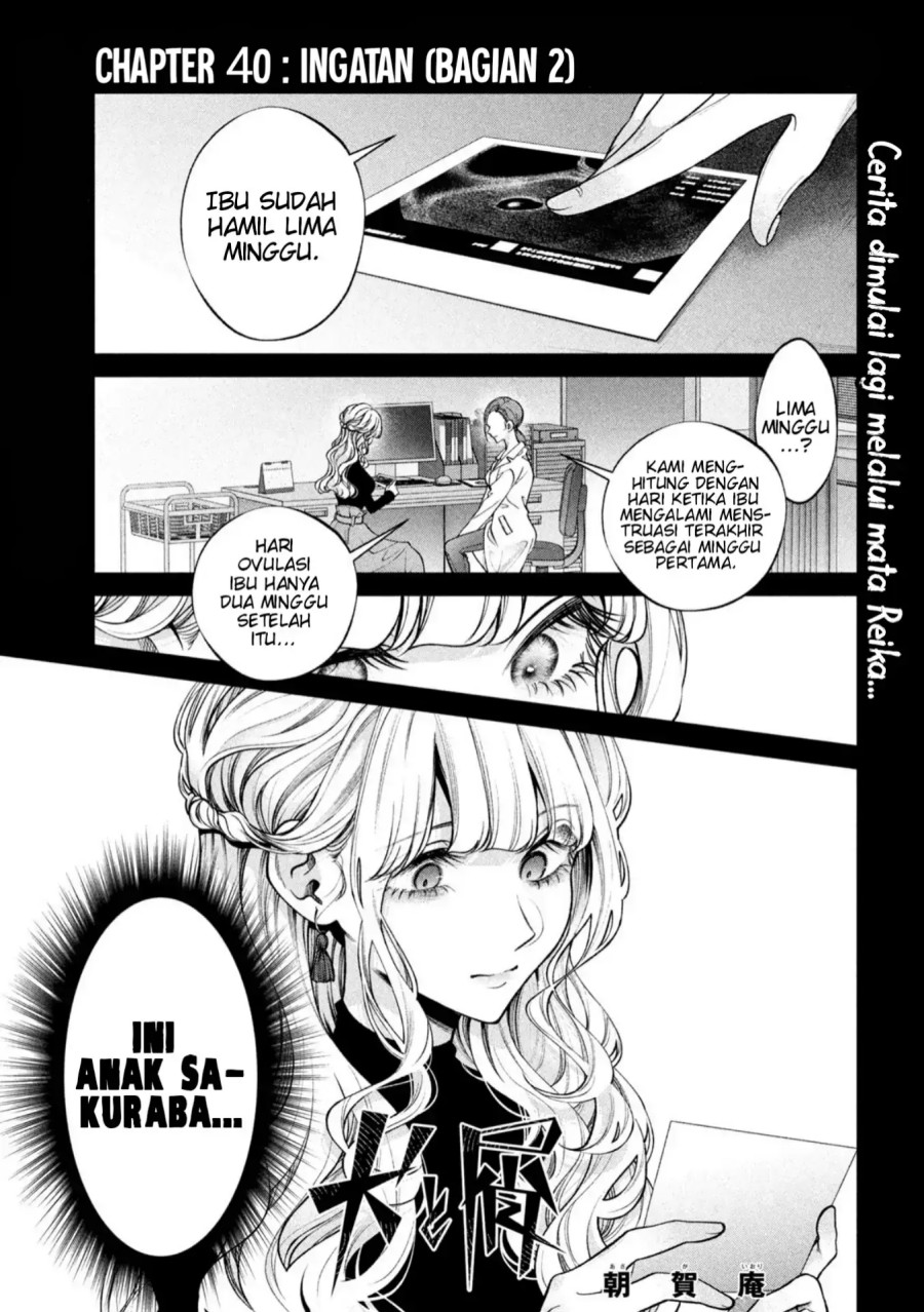 Inu to Kuzu (Dog and Scum) Chapter 40 Gambar 1