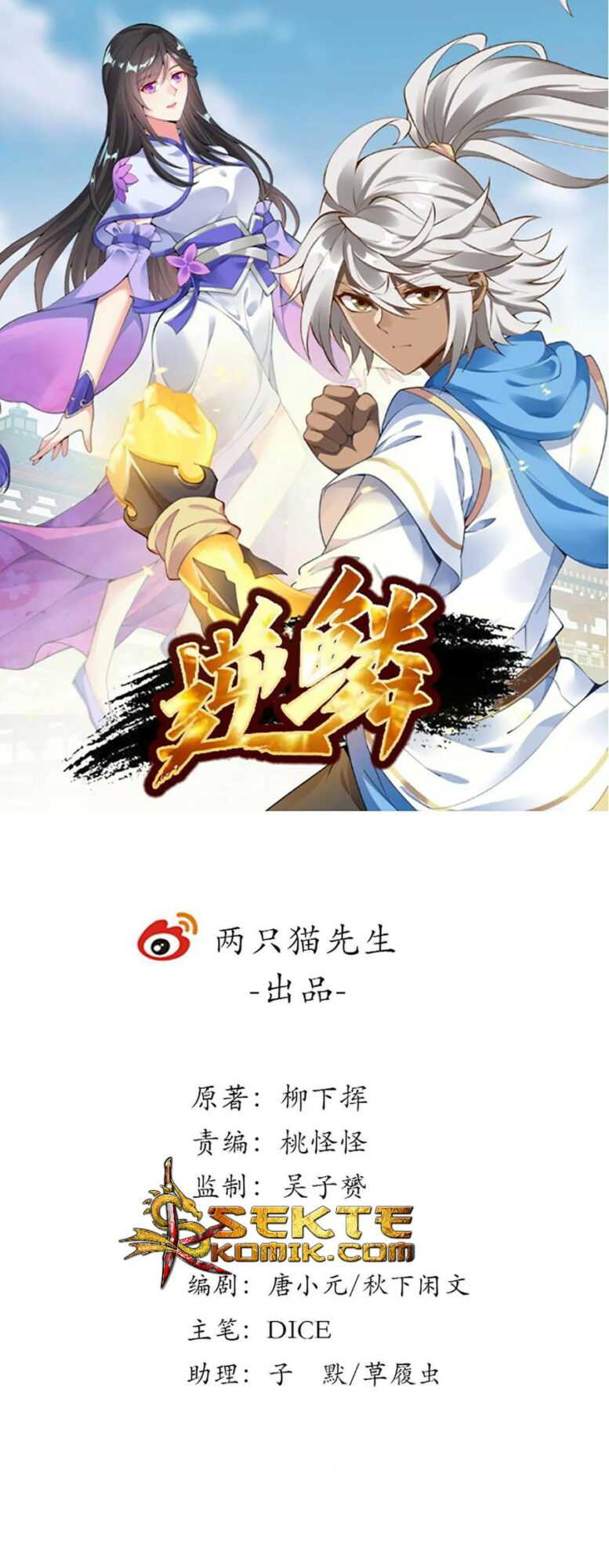 Inverse Scale Chapter 94 Gambar 2