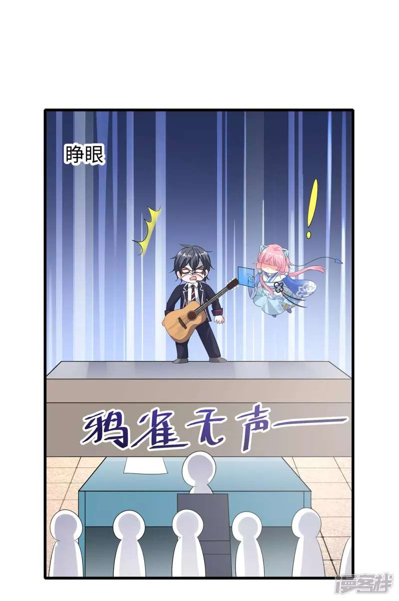 Invicinble Xueba System Chapter 06 Gambar 34