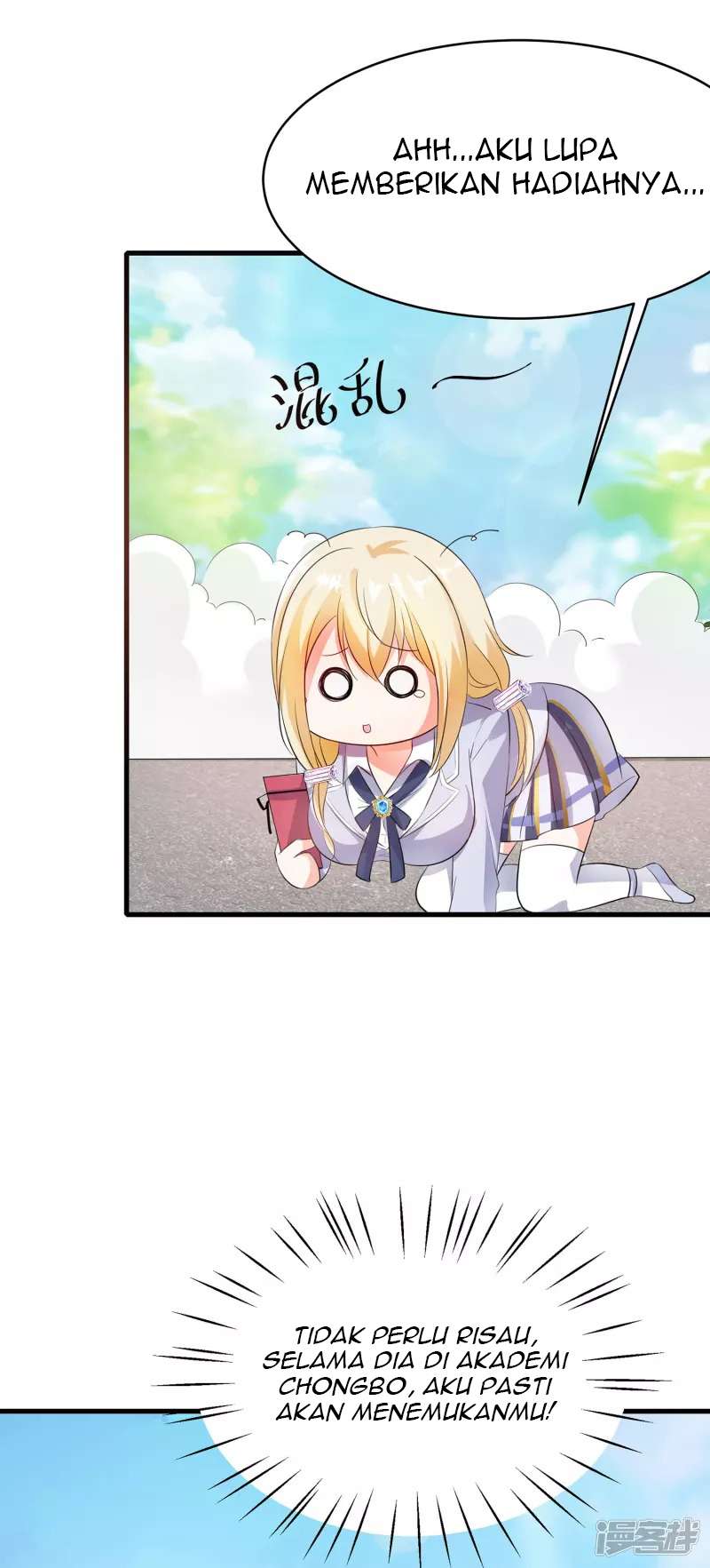 Invicinble Xueba System Chapter 06 Gambar 44