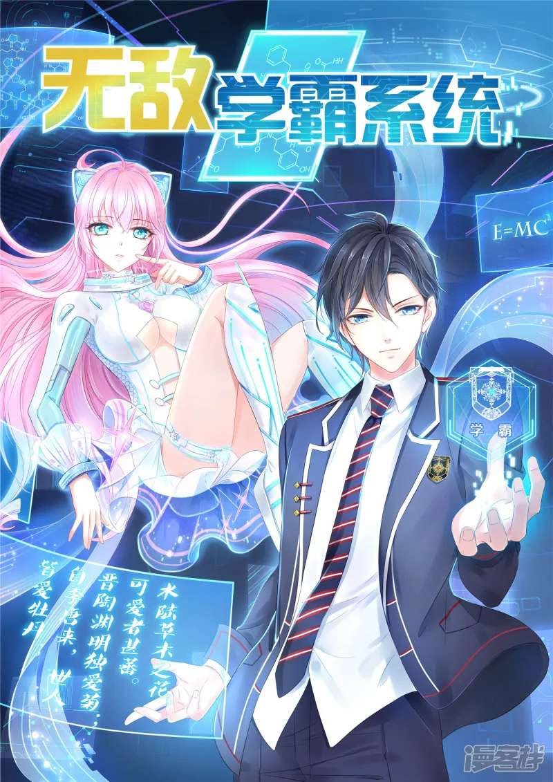 Invicinble Xueba System Chapter 07 Gambar 2