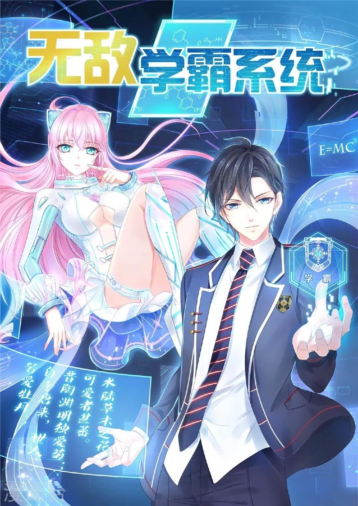 Invicinble Xueba System Chapter 11 Gambar 2